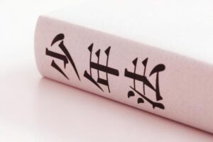 少年法厳罰化！１８歳以上はほぼ大人として厳しい処罰！？