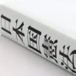 BTS(防弾少年団)人気で法改正!?